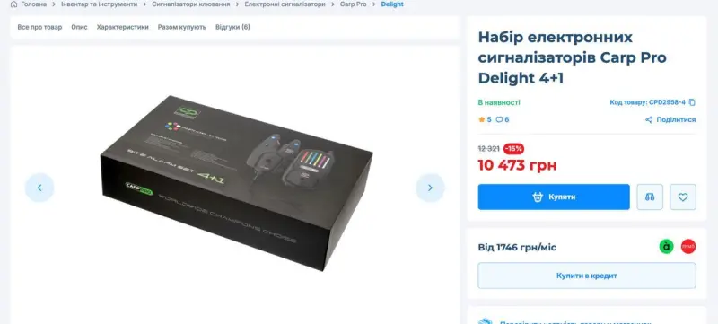 Сигналізатори Carp Pro Delight 4+1