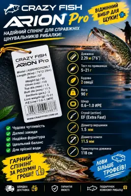 Спінінг Crazy Fish Arion Pro ASPRO762MLT 2,29 м, 5–21 г